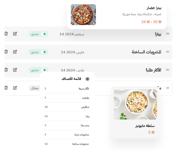 إمكانيات التحكم الكاملة